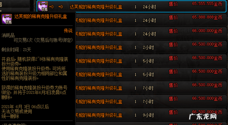 dnf稀有克隆装扮是什么 dnf克隆稀有装扮怎么获得