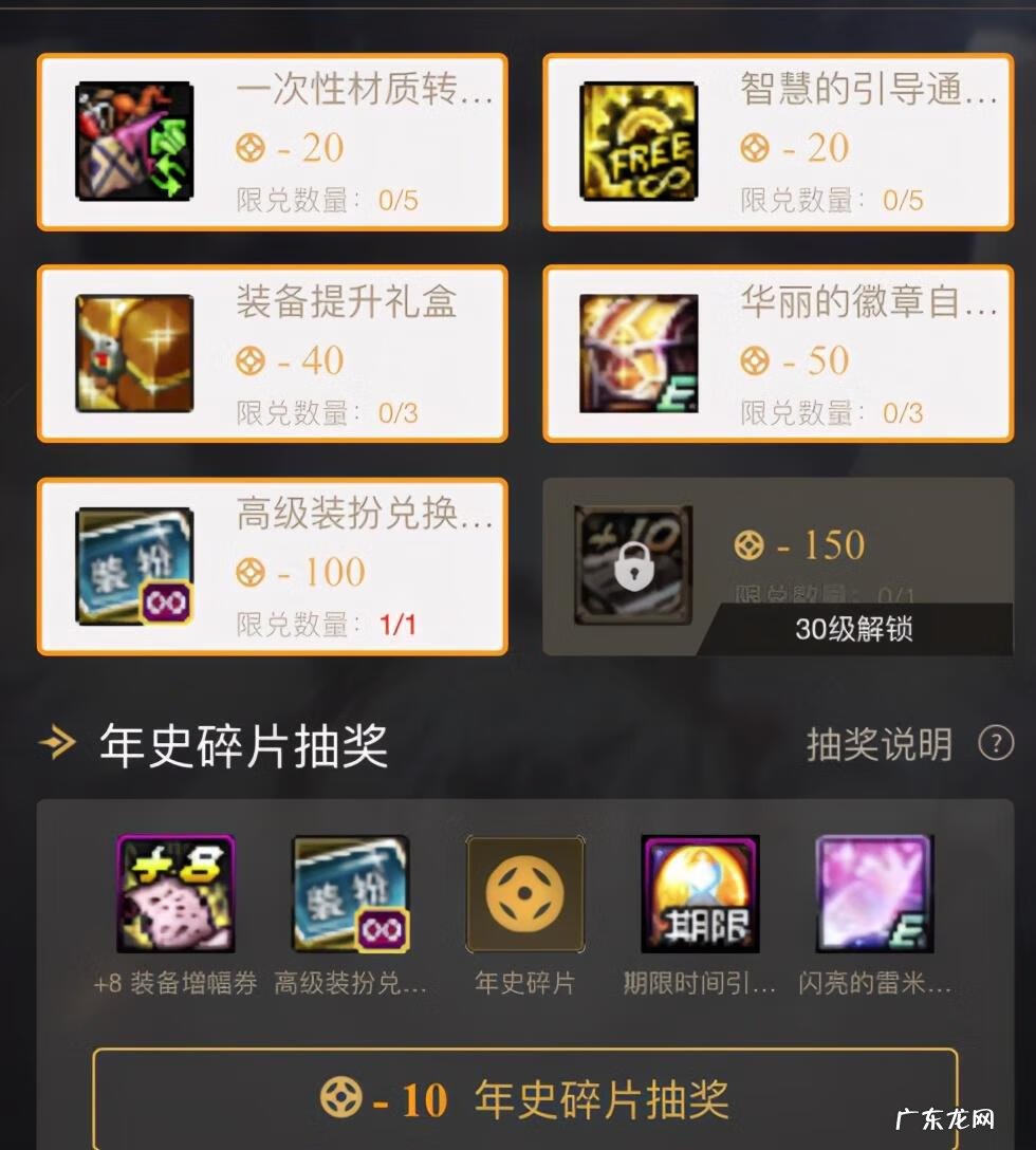 dnf稀有克隆装扮是什么 dnf克隆稀有装扮怎么获得