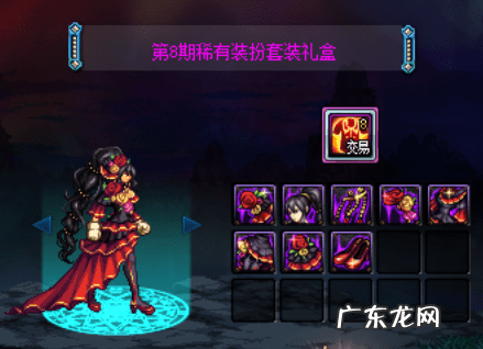 dnf稀有克隆装扮是什么 dnf克隆稀有装扮怎么获得