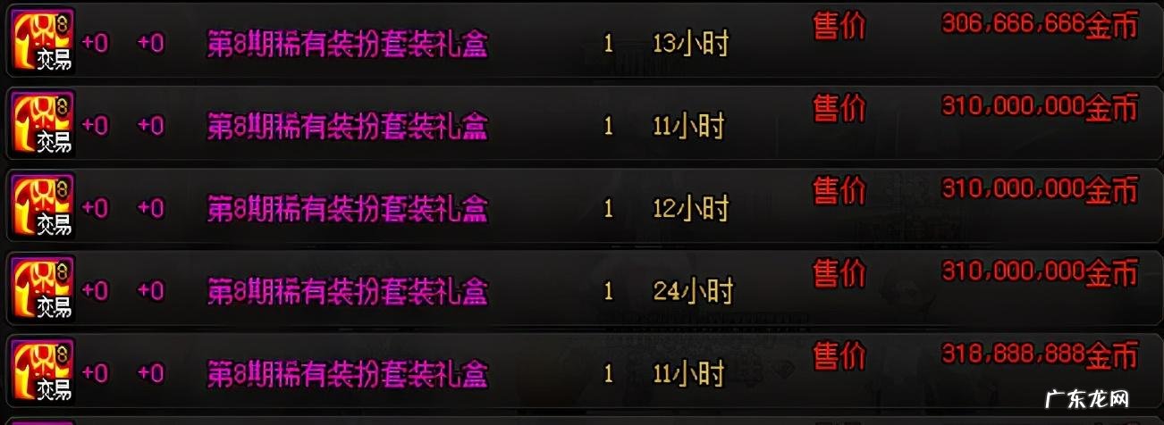 dnf稀有克隆装扮是什么 dnf克隆稀有装扮怎么获得