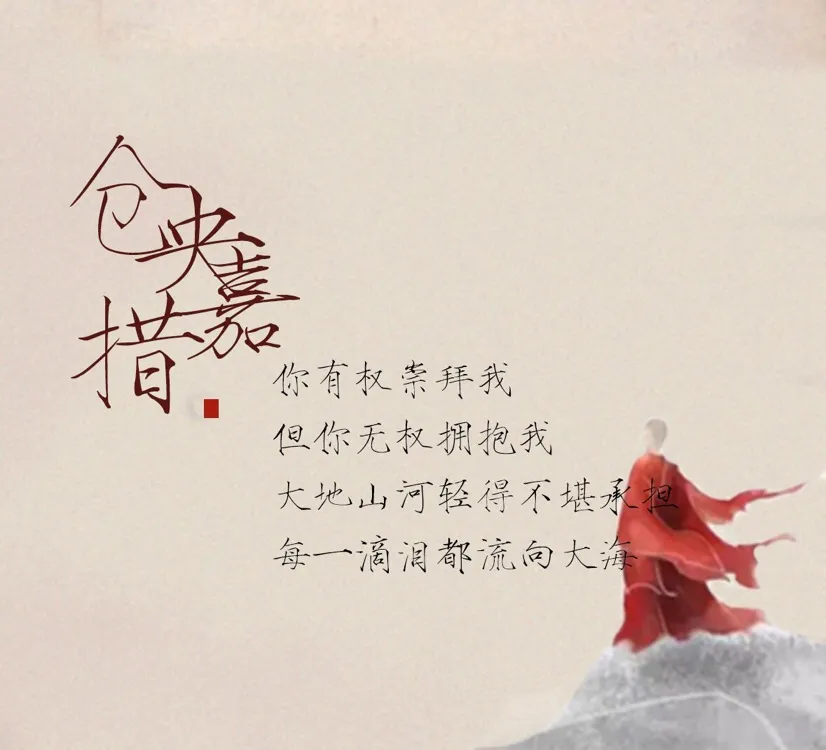 余秀华,仓央嘉措,谁的诗写的好?他俩都擅长写情诗?哪首最好?