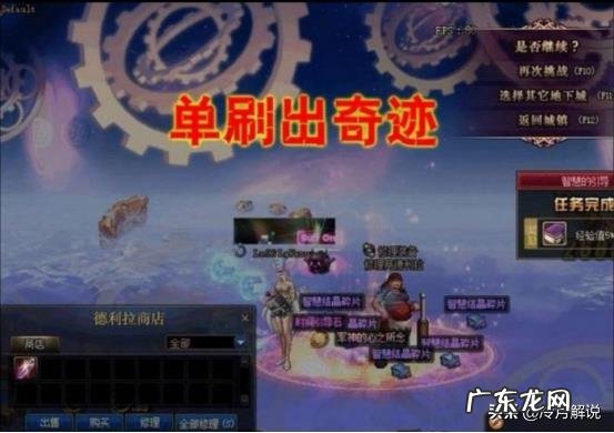 DNF:最惨的玩家,组队刷每日副本,队友全出神话自己当见证者,如何评价?