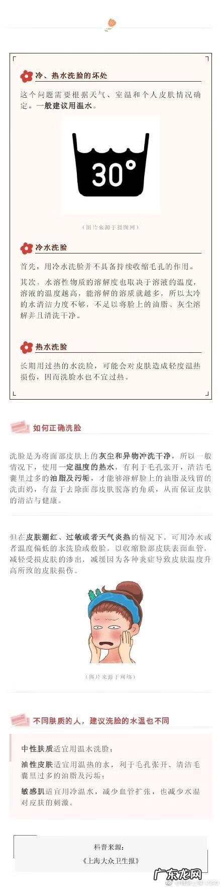 清水洗脸是热水还是冷水 洗脸用冷水还是热水好