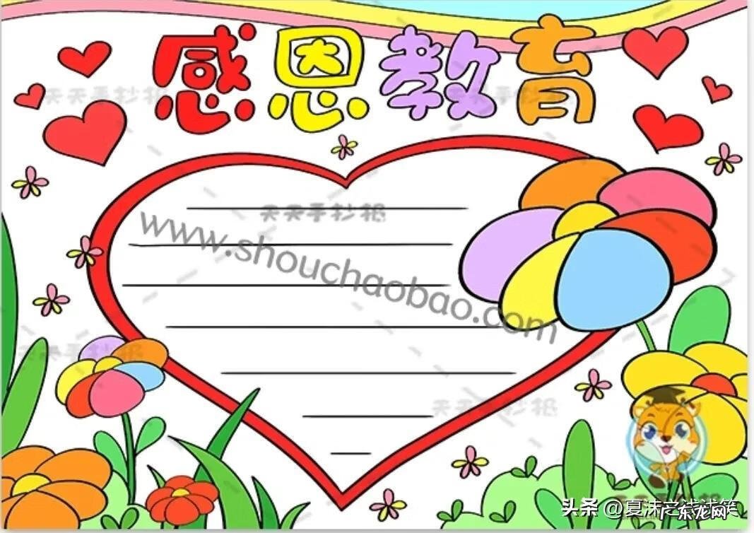 教师节手抄报 教师节手抄报图片内容