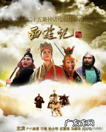 〈西游记〉跟〈西游记续〉有啥不同？