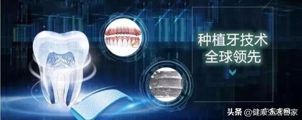 一颗一万五的种植牙和一颗六千的种植牙,到底差别在哪?