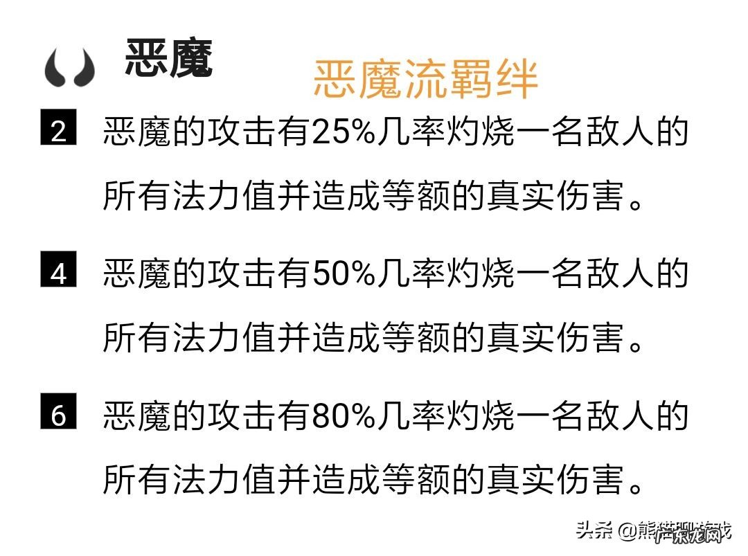 LOL云顶之奕恶魔流真正的“大哥”,剑魔就是个“弟弟”,网友-大哥来打假,你怎么看?