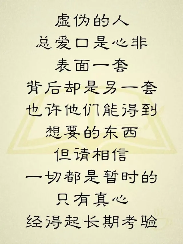 “人善被人欺,马善被人骑”这句话有道理吗?