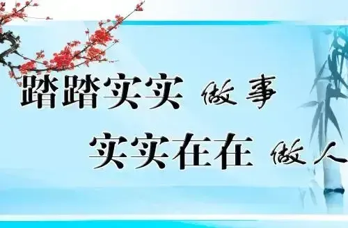“人善被人欺,马善被人骑”这句话有道理吗?