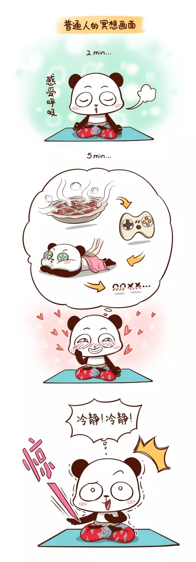 什么是瑜伽冥想?