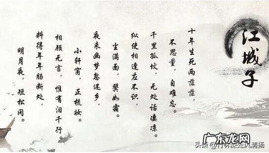 “十年生死两茫茫，不思量，自难忘”，如何评价苏轼这首《江城子》？