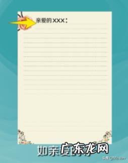 一封家书怎么写?