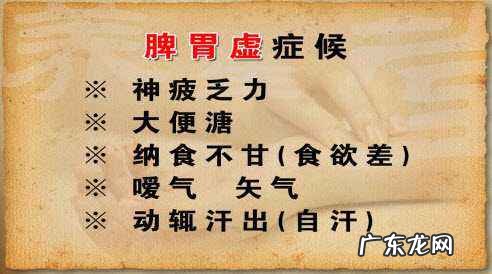 5个严重的脾虚症状是什么?