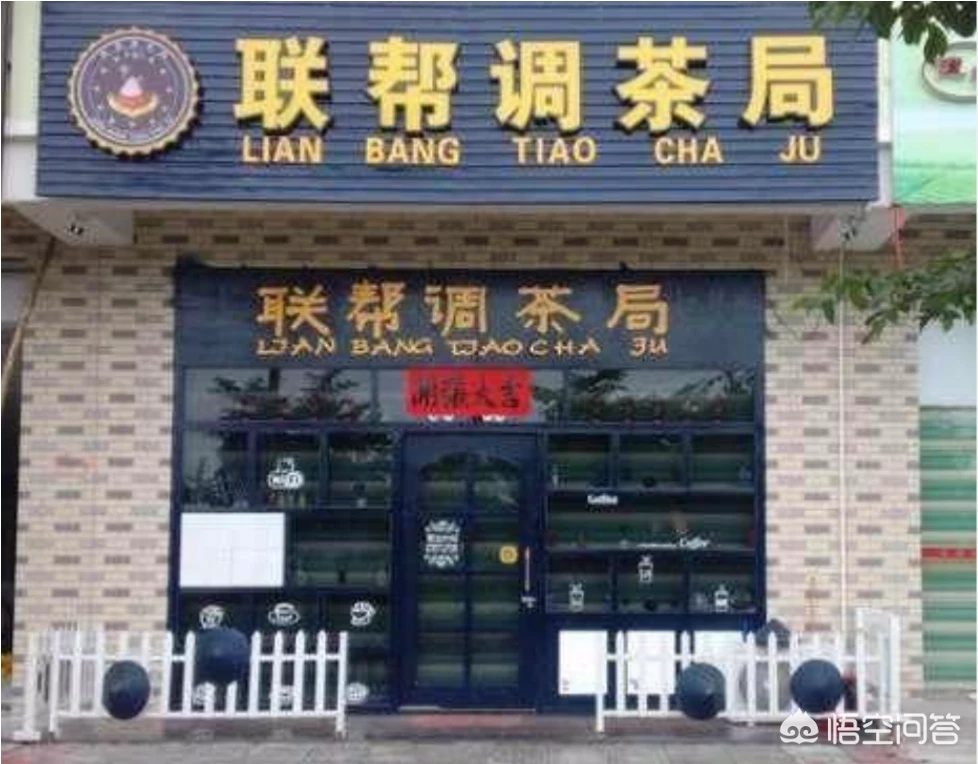 你有没有见过很搞笑的店名?