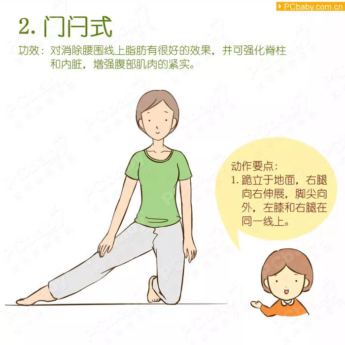 产后如何恢复身材?