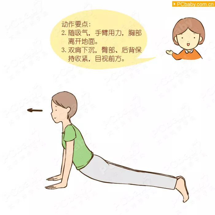 产后如何恢复身材?