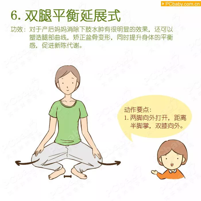 产后如何恢复身材?