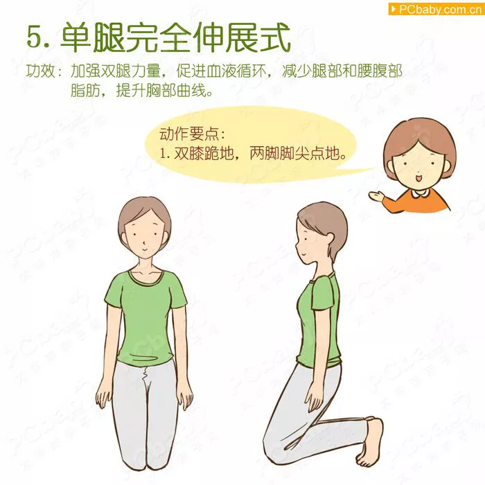 产后如何恢复身材?