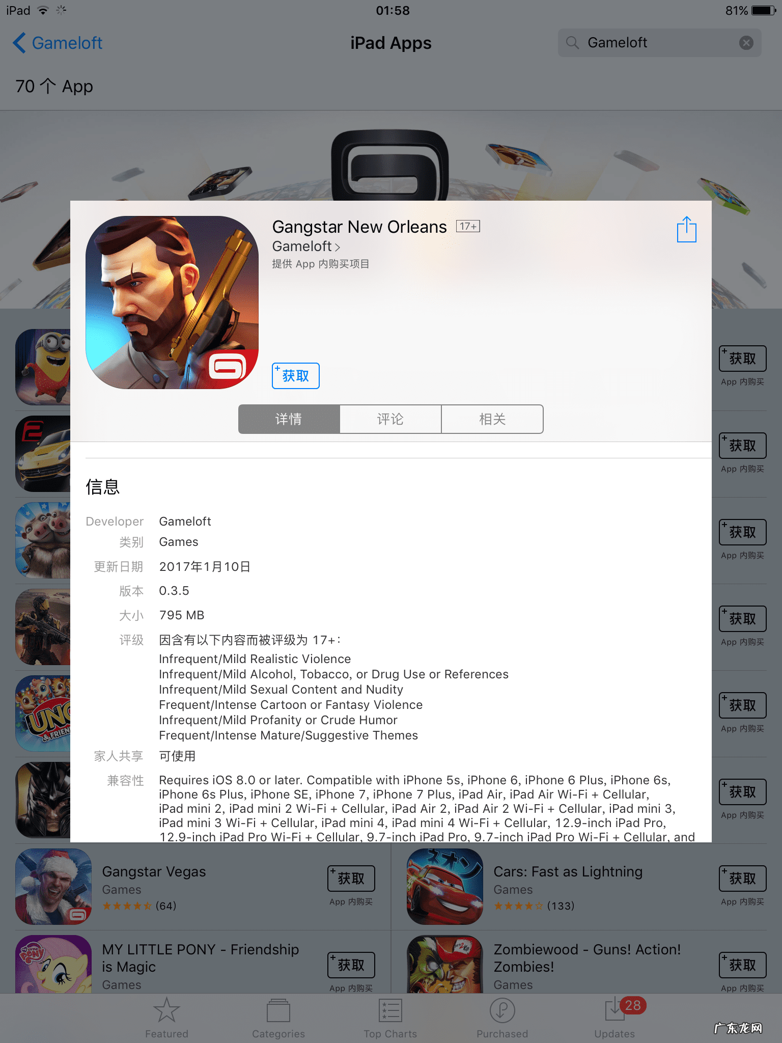 孤胆车神5 孤胆车神下载