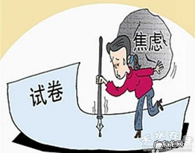 中考快到了,如何做好考前心理辅导?