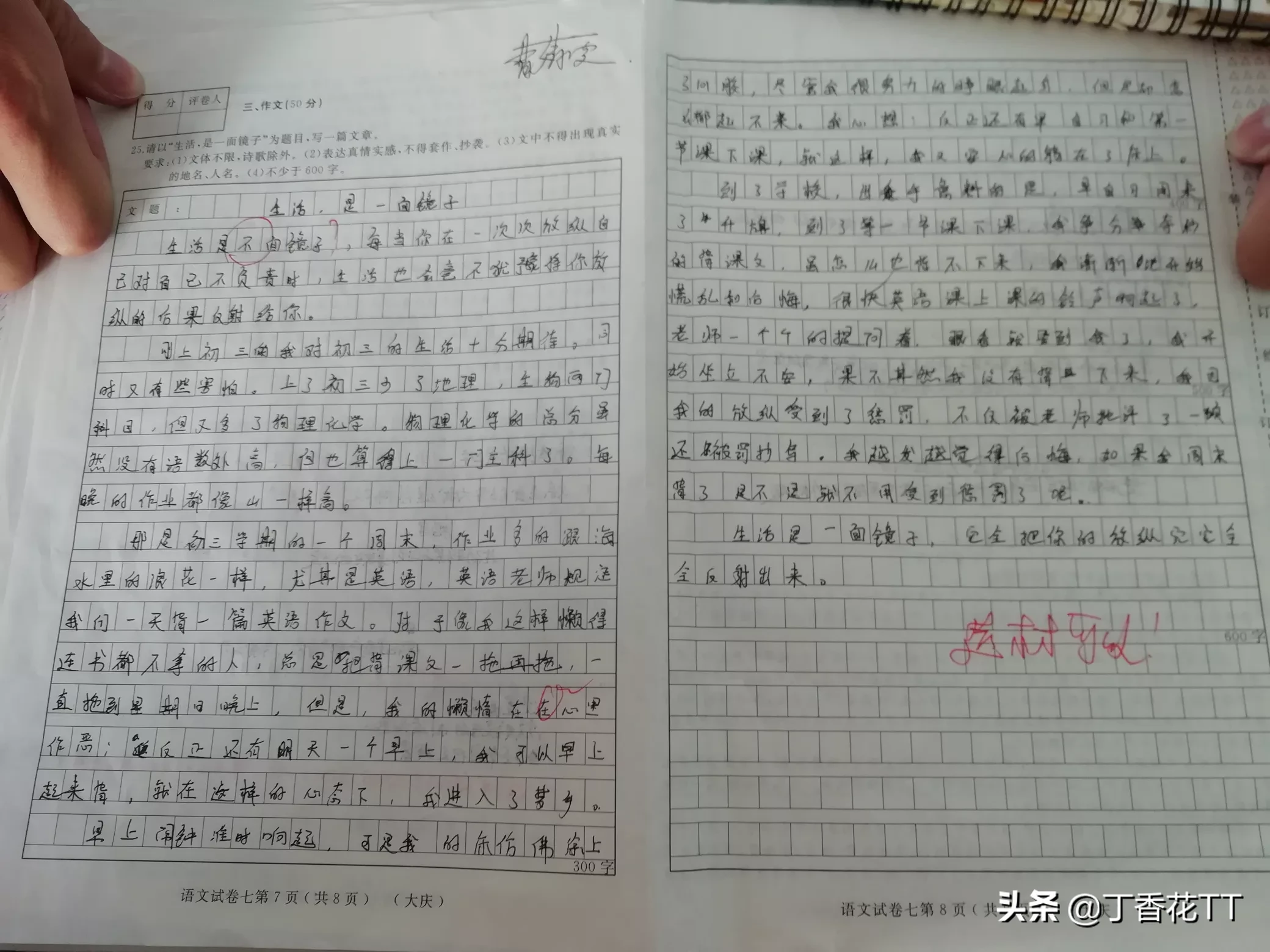 中考语文作文一般扣多少分?