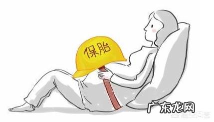 2-3个月的孕妈如何有效保胎?