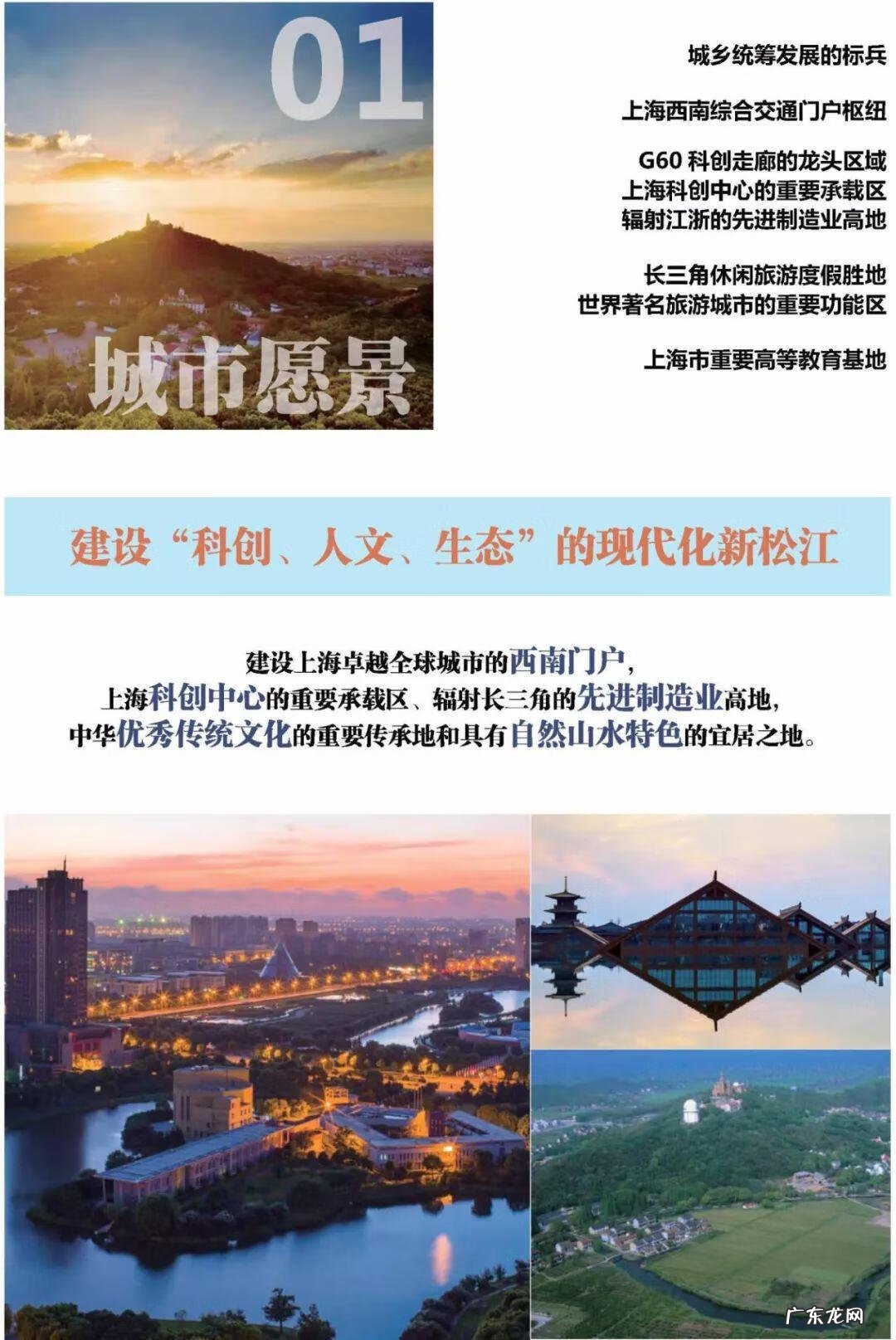 广富林建筑 广富林的风水阵