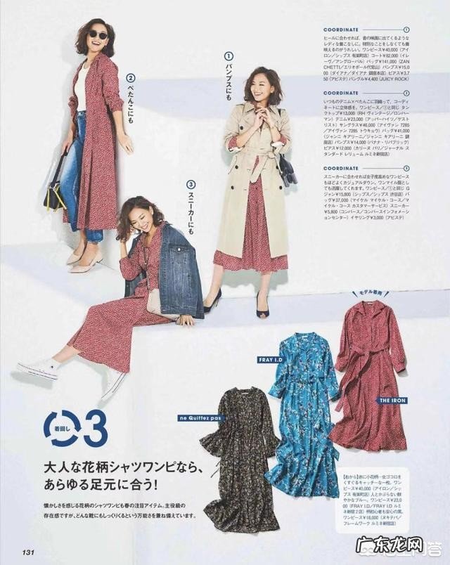 今年春天流行什么样的女装搭配呢?