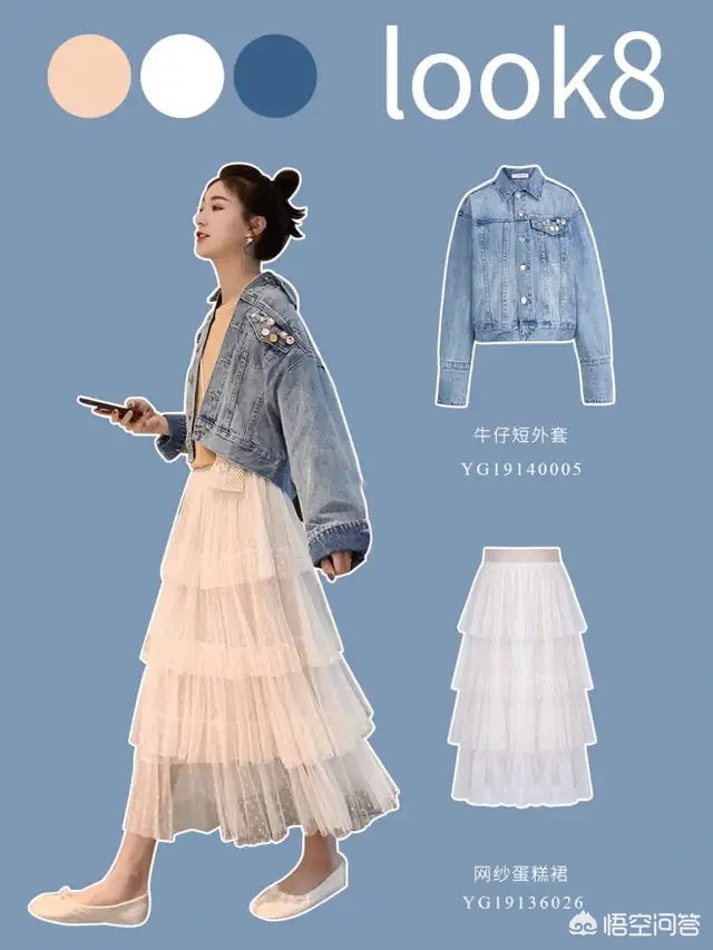 今年春天流行什么样的女装搭配呢?