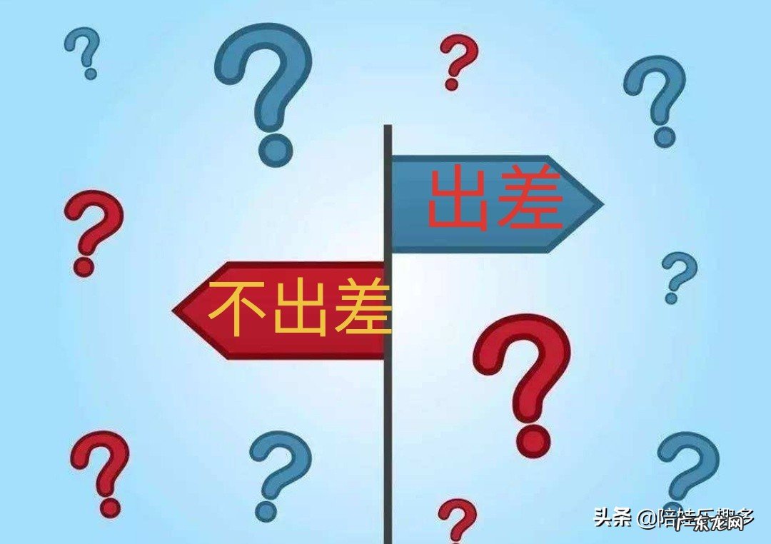 临近孩子中考，职场妈妈出差4天商谈合同家人反对该何去何从？