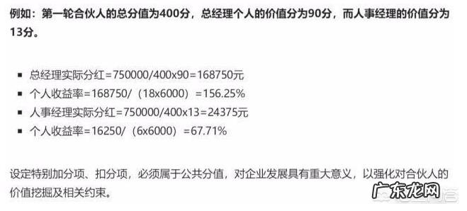 “合伙人”制度应该怎么施行?