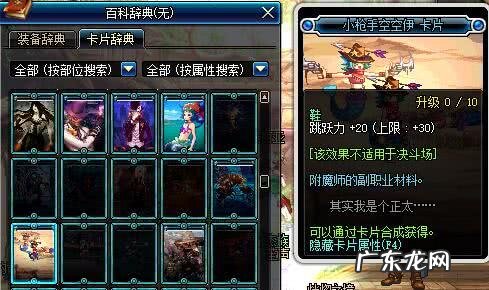 dnf武器附魔卡片大全 Dnf附魔卡片大全