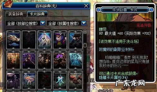 dnf武器附魔卡片大全 Dnf附魔卡片大全