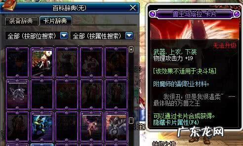 dnf武器附魔卡片大全 Dnf附魔卡片大全