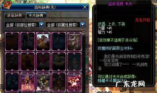 dnf武器附魔卡片大全 Dnf附魔卡片大全