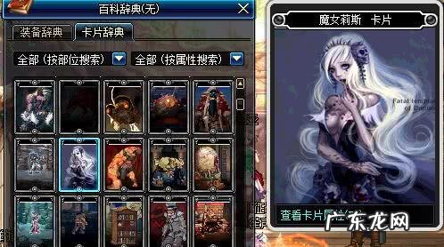 dnf武器附魔卡片大全 Dnf附魔卡片大全