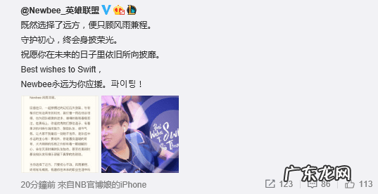 NB的战队名字 NB战队