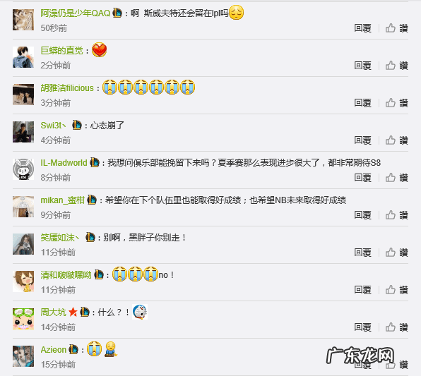 NB的战队名字 NB战队