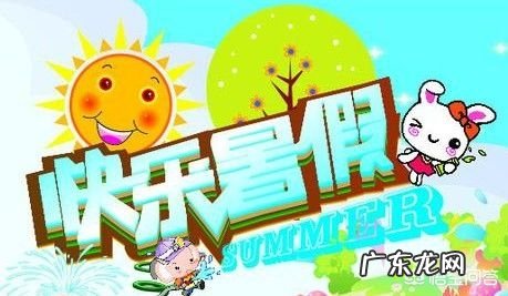 中学生暑假生活如何安排？