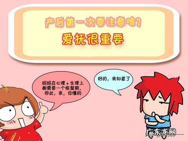 做月子注意事项有哪些？