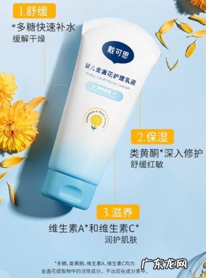 戴可思婴儿金盏花液体爽身粉能擦脸吗 戴可思金盏花面霜用了过敏