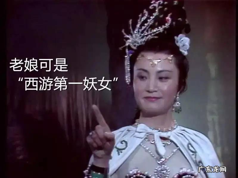 《西游记》原著中,白骨精被孙悟空打死,骨头上的“白骨夫人”四个字是谁写的?