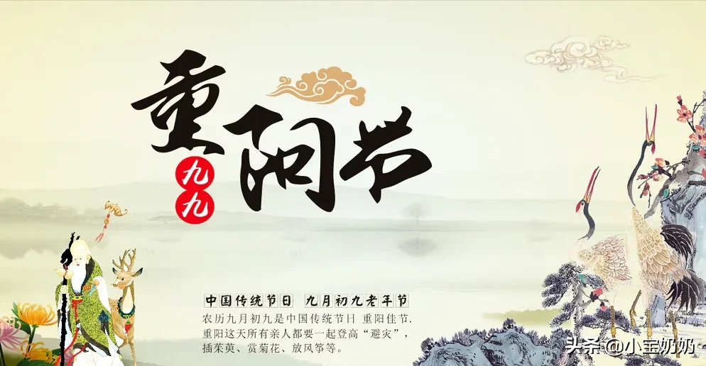 九九重阳节老年人要吃什么?