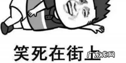 笑不活了是什么意思网络用语 笑不活了的意思