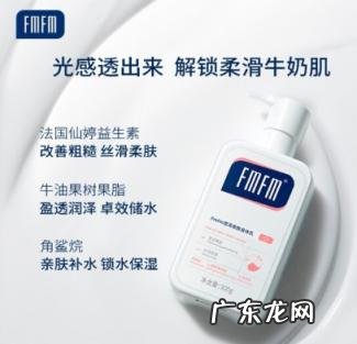 烟酰胺美白身体乳有副作用吗 fmfm烟酰胺身体乳成分