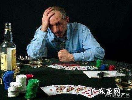 为什么赌戒很难？