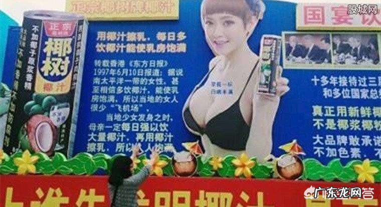 代言人解释椰树椰汁的“从小喝到大”广告语,称“女生有权利展示自己的特点”,你认为这是不是越抹越黑?