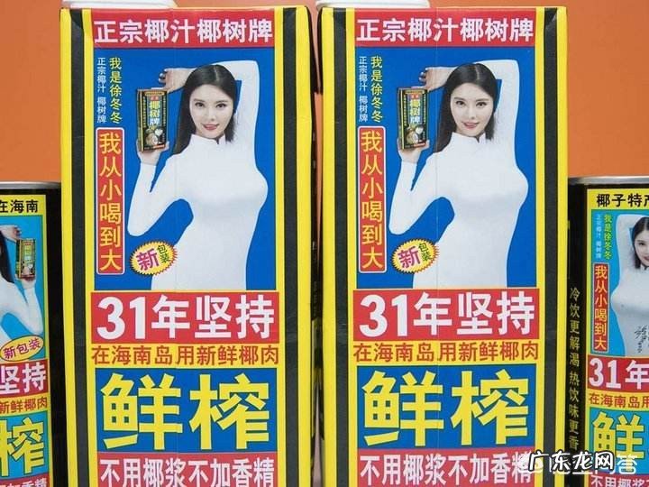 代言人解释椰树椰汁的“从小喝到大”广告语,称“女生有权利展示自己的特点”,你认为这是不是越抹越黑?