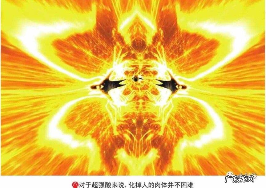 超强酸性排名,世界上最强酸排名