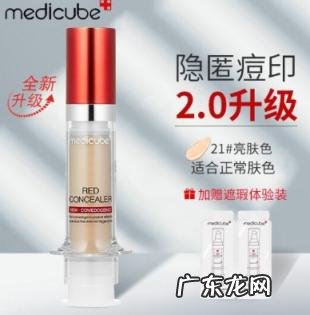 乐得遮暇适合干皮吗 乐得遮瑕液适合干皮吗知乎